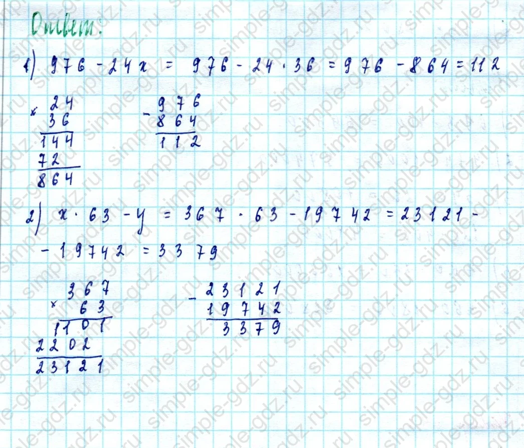 matematika class-5  Математика 5 класс учебник Мерзляк, Полонский - 1 Часть страница 390 ответ 390