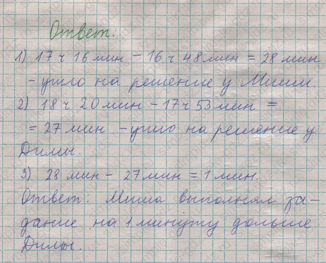 matematika class-5  Математика 5 класс учебник Мерзляк, Полонский - 1 Часть страница 390 ответ 390