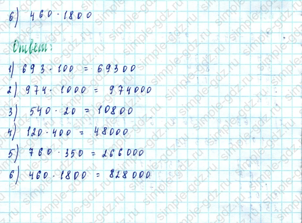 matematika class-5  Математика 5 класс учебник Мерзляк, Полонский - 1 Часть страница 391 ответ 391