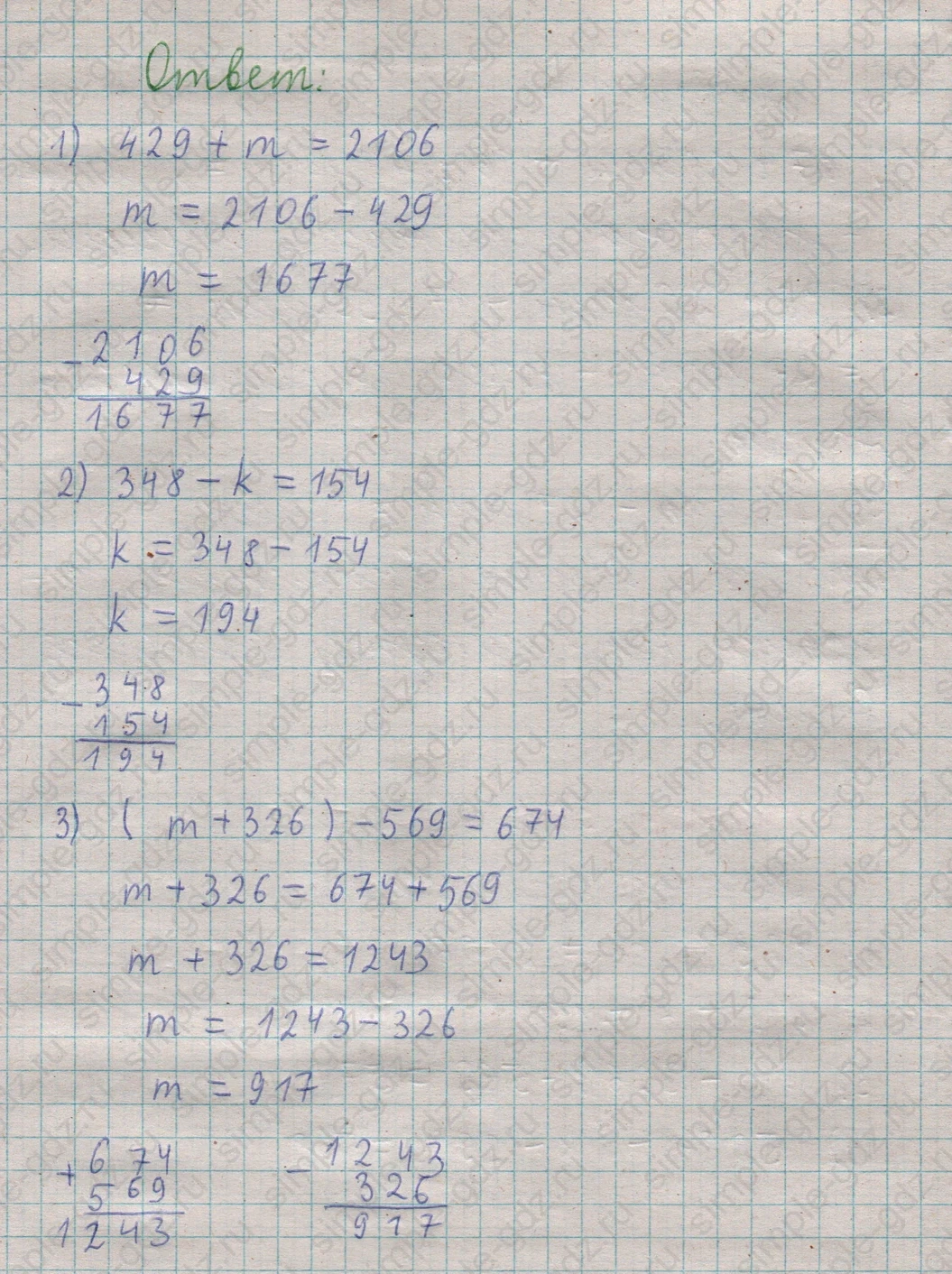 matematika class-5  Математика 5 класс учебник Мерзляк, Полонский - 1 Часть страница 391 ответ 391