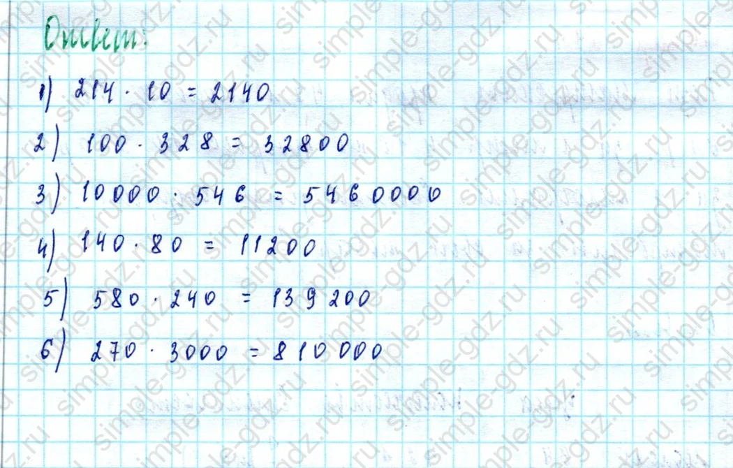 matematika class-5  Математика 5 класс учебник Мерзляк, Полонский - 1 Часть страница 392 ответ 392