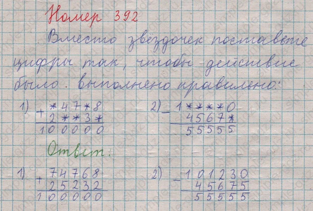 matematika class-5  Математика 5 класс учебник Мерзляк, Полонский - 1 Часть страница 392 ответ 392
