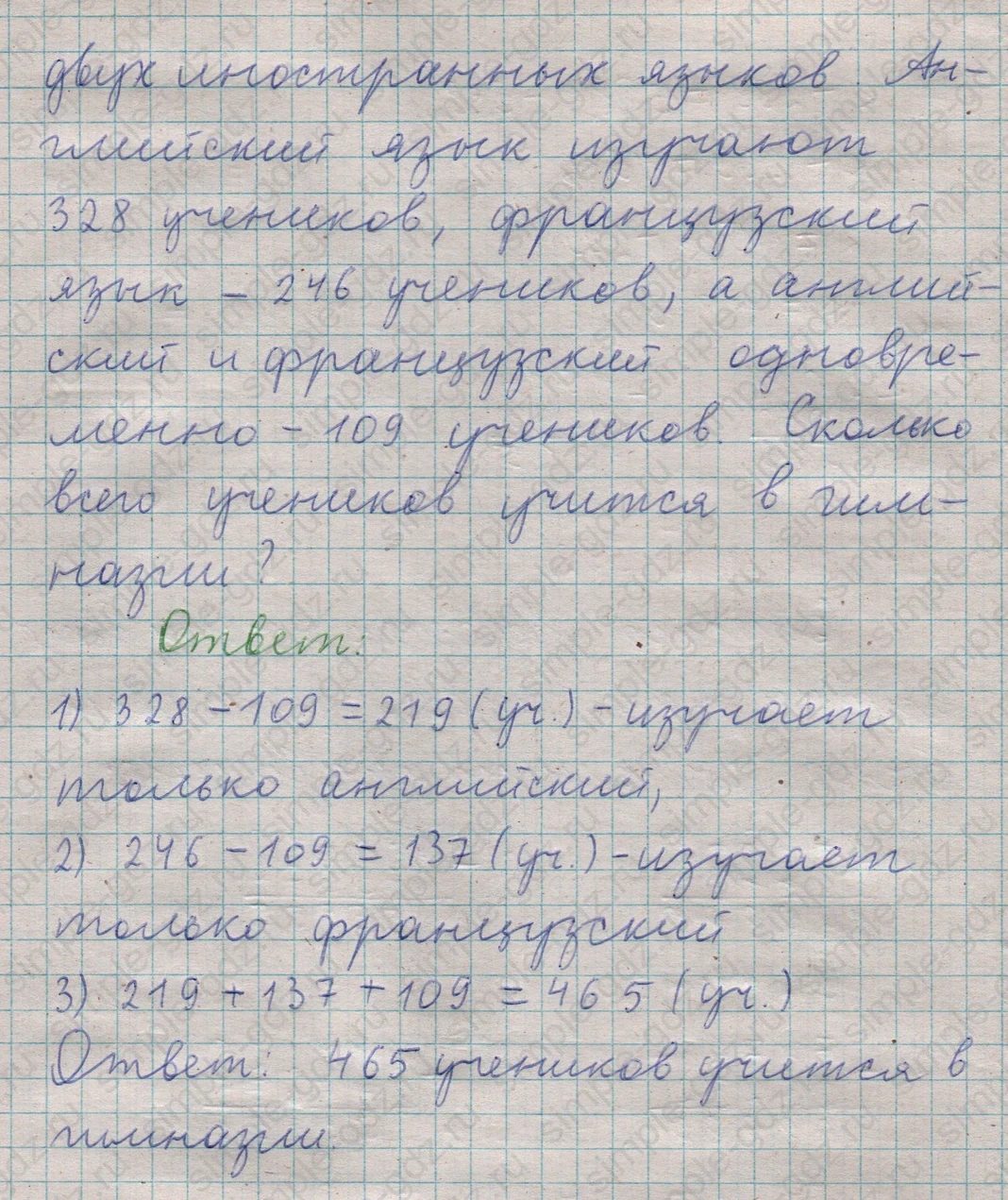 matematika class-5  Математика 5 класс учебник Мерзляк, Полонский - 1 Часть страница 393 ответ 393
