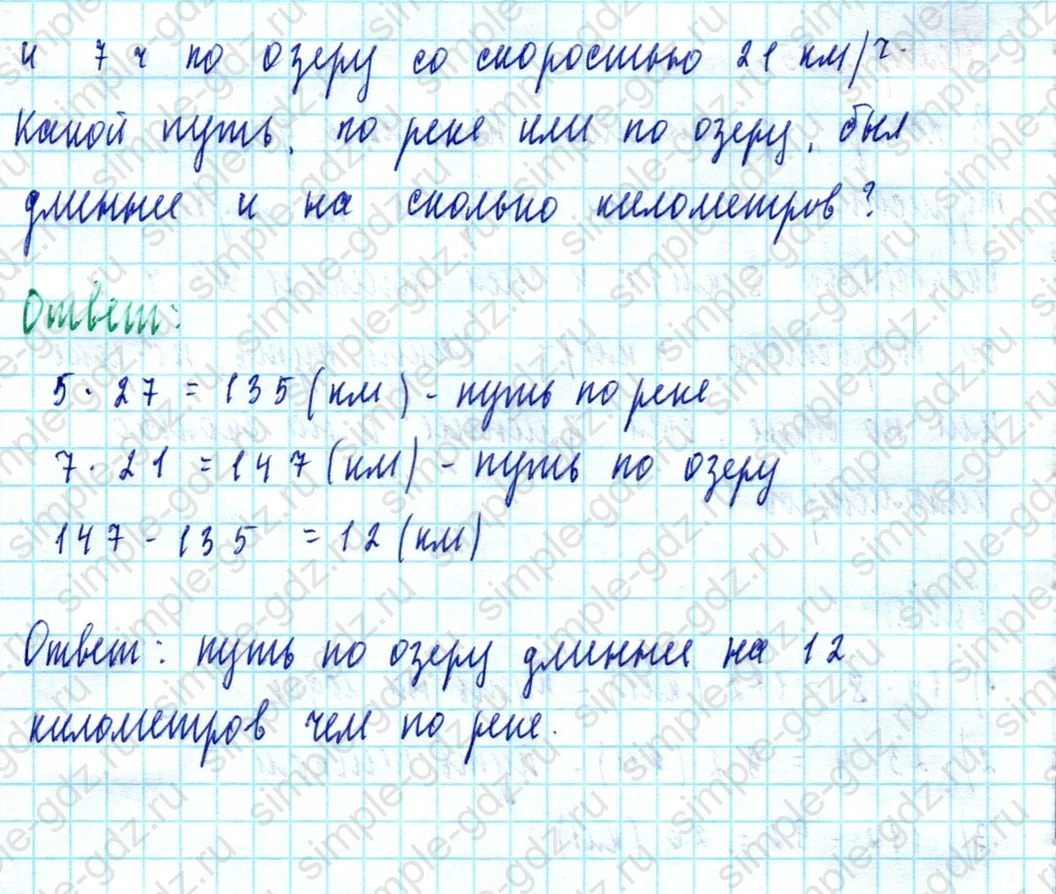 matematika class-5  Математика 5 класс учебник Мерзляк, Полонский - 1 Часть страница 396 ответ 396
