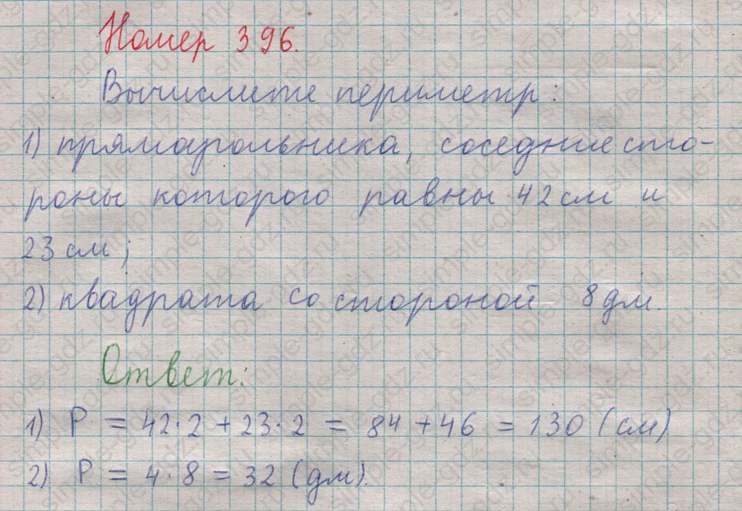 matematika class-5  Математика 5 класс учебник Мерзляк, Полонский - 1 Часть страница 396 ответ 396
