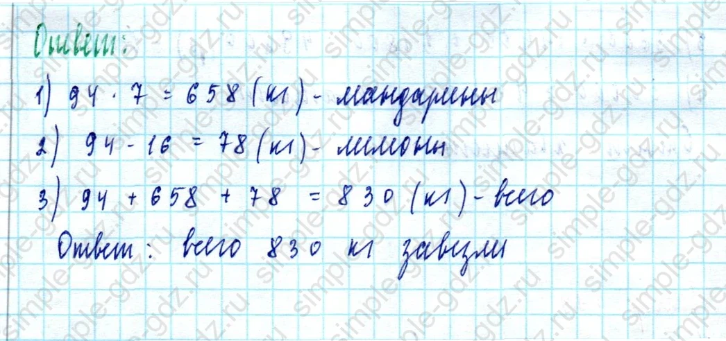 matematika class-5  Математика 5 класс учебник Мерзляк, Полонский - 1 Часть страница 397 ответ 397