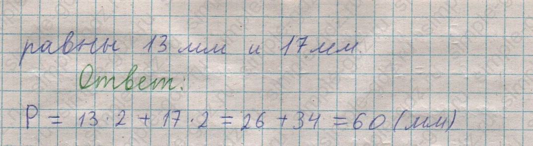 matematika class-5  Математика 5 класс учебник Мерзляк, Полонский - 1 Часть страница 397 ответ 397