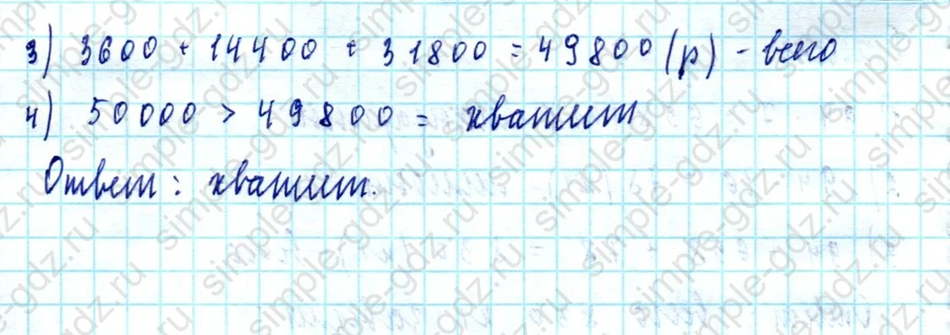 matematika class-5  Математика 5 класс учебник Мерзляк, Полонский - 1 Часть страница 398 ответ 398