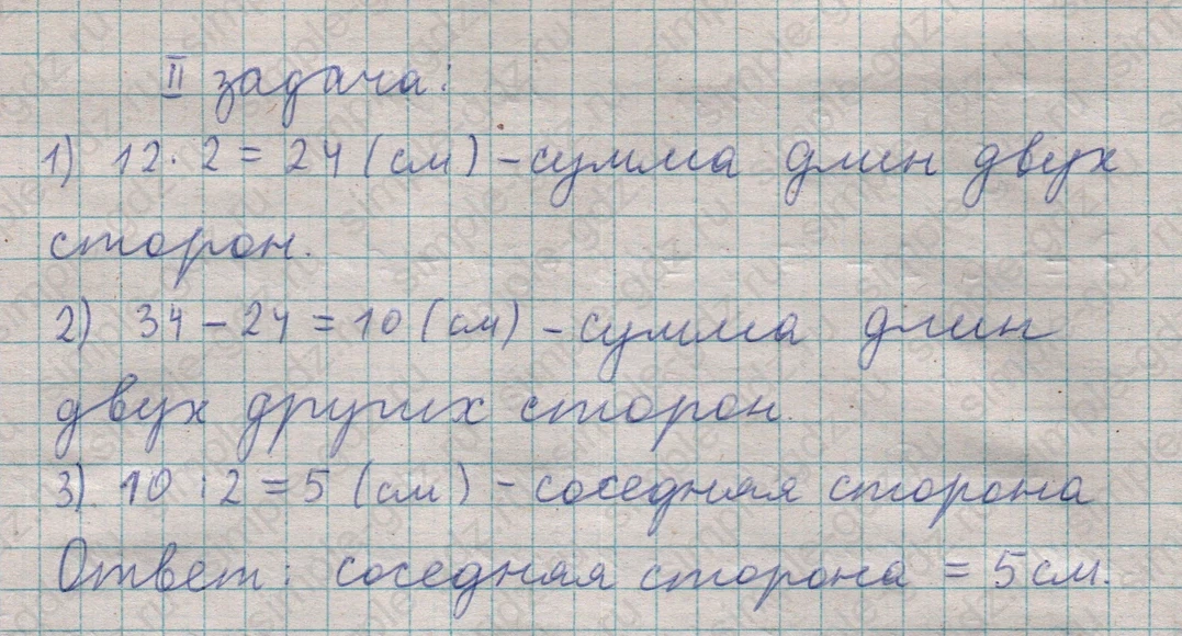matematika class-5  Математика 5 класс учебник Мерзляк, Полонский - 1 Часть страница 398 ответ 398