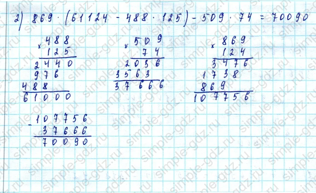 matematika class-5  Математика 5 класс учебник Мерзляк, Полонский - 1 Часть страница 399 ответ 399