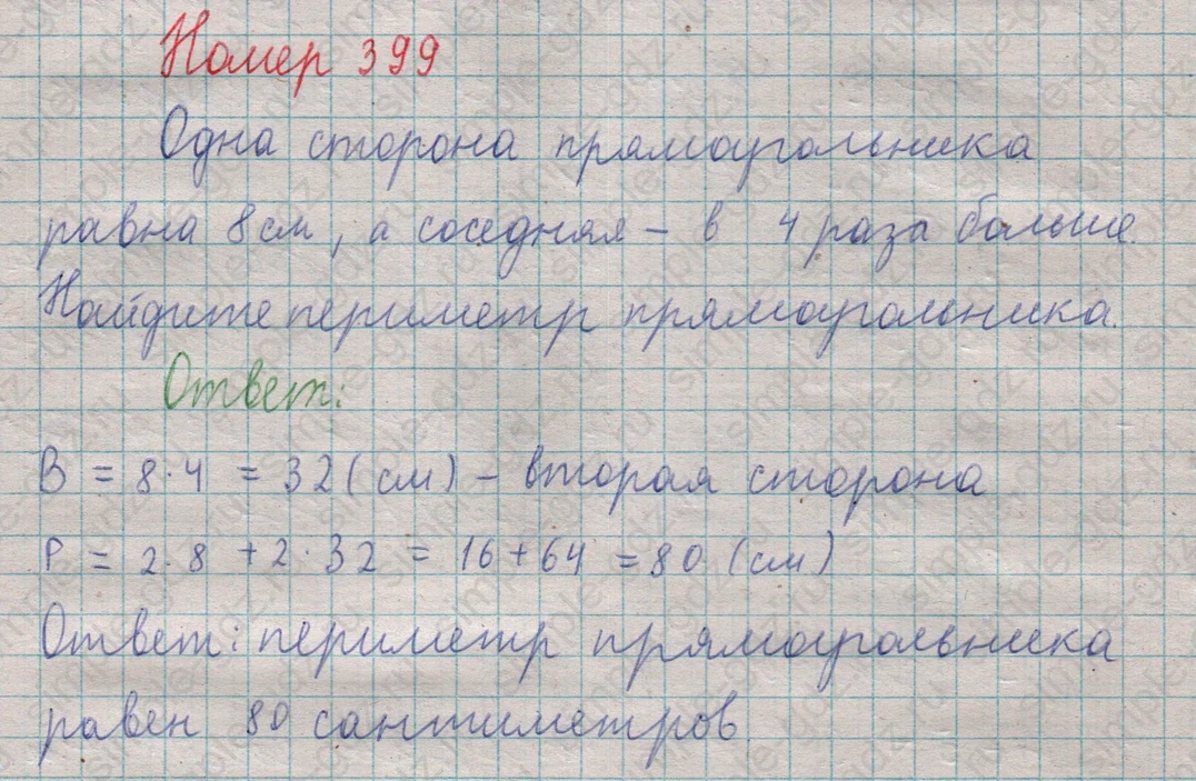 matematika class-5  Математика 5 класс учебник Мерзляк, Полонский - 1 Часть страница 399 ответ 399