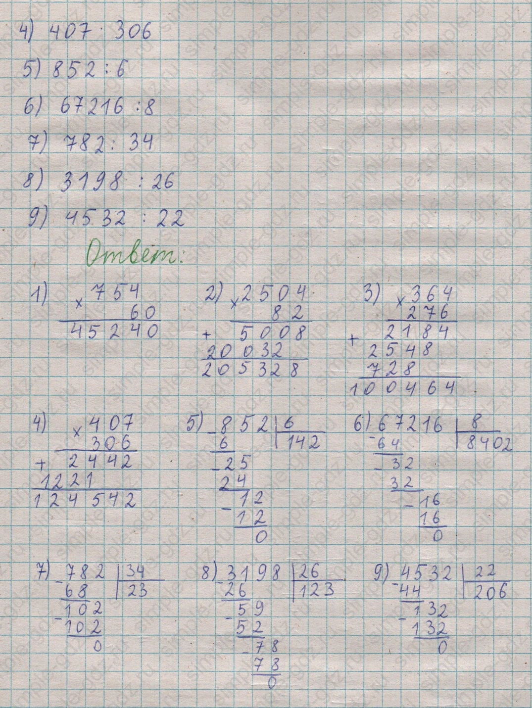 matematika class-5  Математика 5 класс учебник Мерзляк, Полонский - 1 Часть страница 39 ответ Номер 39