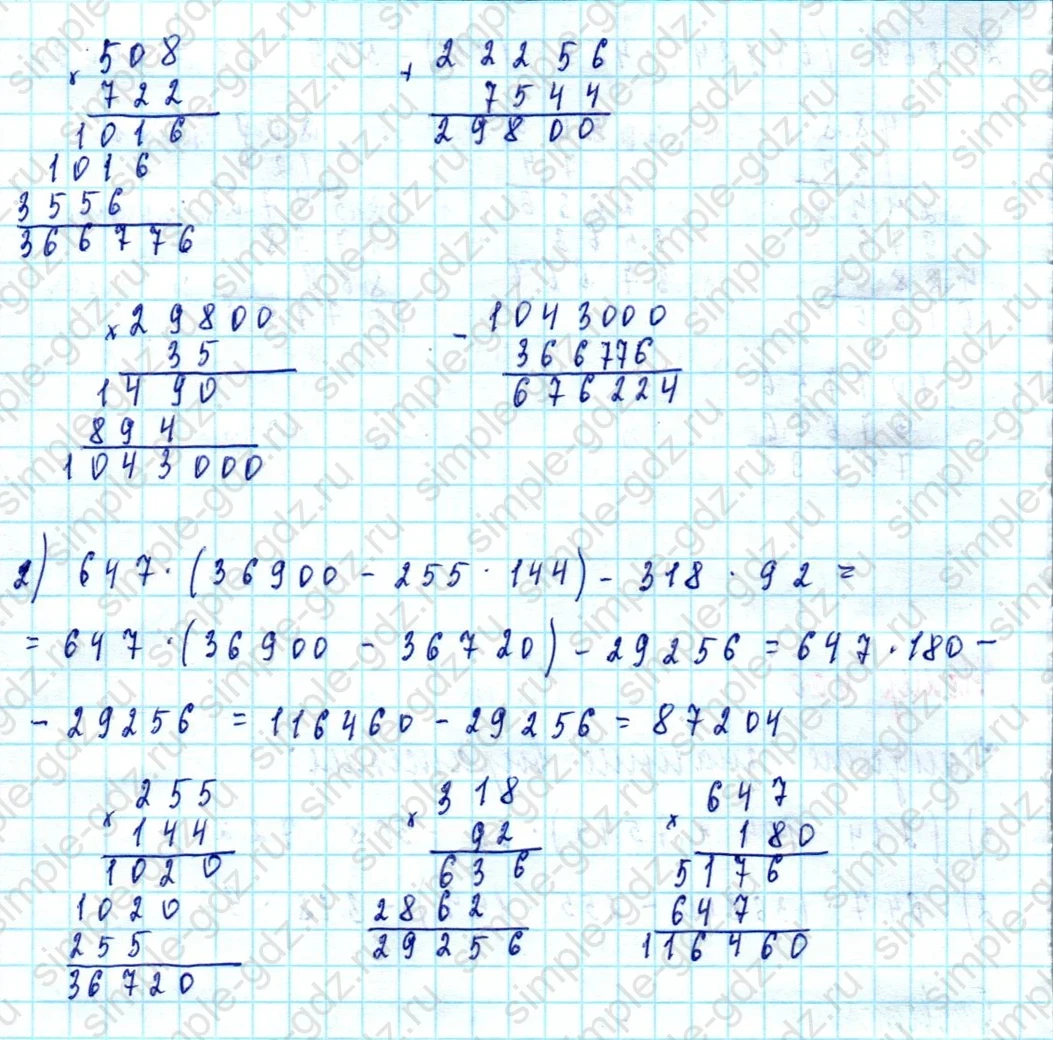 matematika class-5  Математика 5 класс учебник Мерзляк, Полонский - 1 Часть страница 400 ответ 400