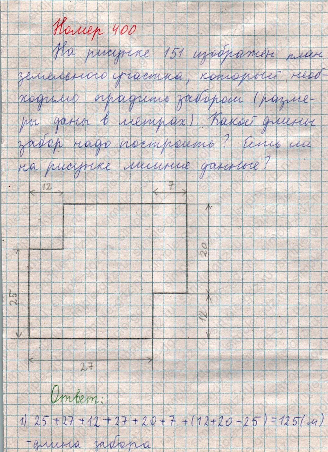 matematika class-5  Математика 5 класс учебник Мерзляк, Полонский - 1 Часть страница 400 ответ 400