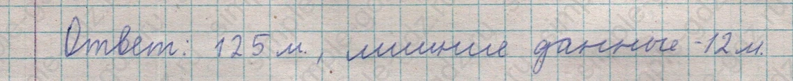 matematika class-5  Математика 5 класс учебник Мерзляк, Полонский - 1 Часть страница 400 ответ 400