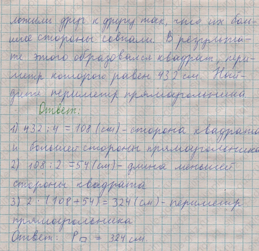 matematika class-5  Математика 5 класс учебник Мерзляк, Полонский - 1 Часть страница 402 ответ 402
