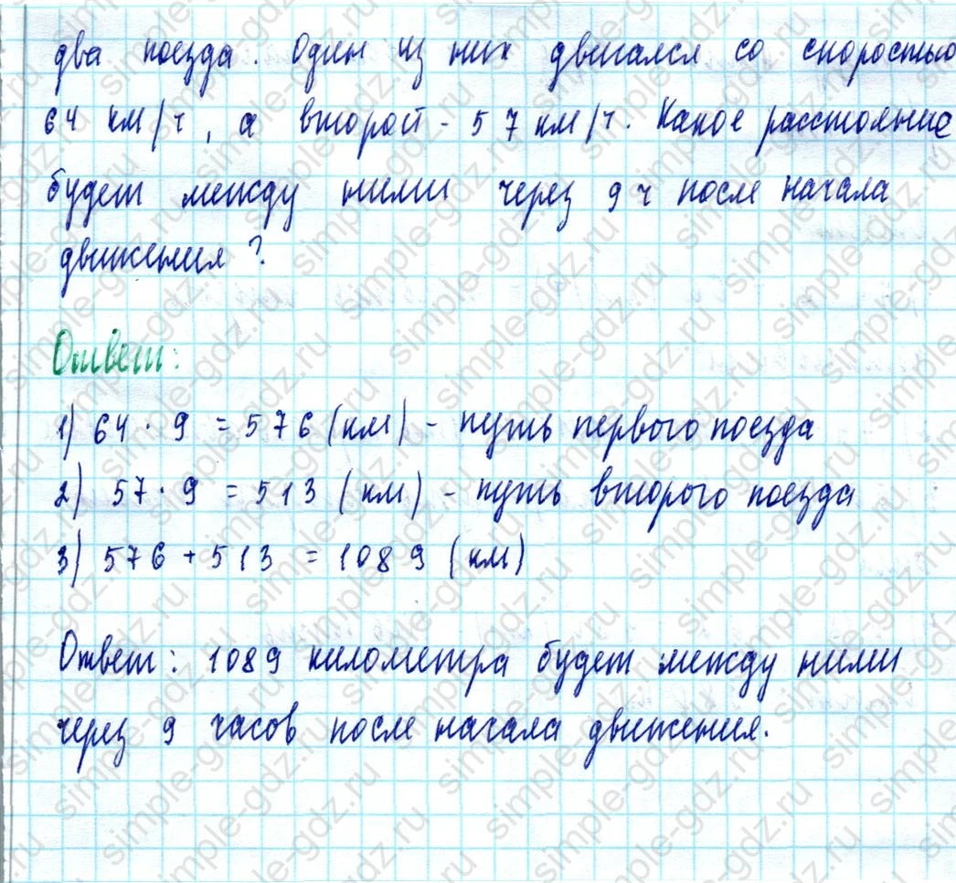 matematika class-5  Математика 5 класс учебник Мерзляк, Полонский - 1 Часть страница 403 ответ 403