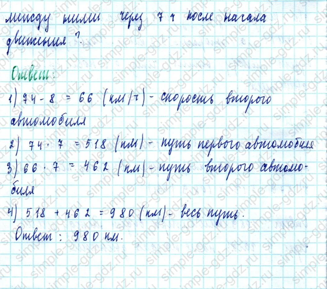 matematika class-5  Математика 5 класс учебник Мерзляк, Полонский - 1 Часть страница 404 ответ 404