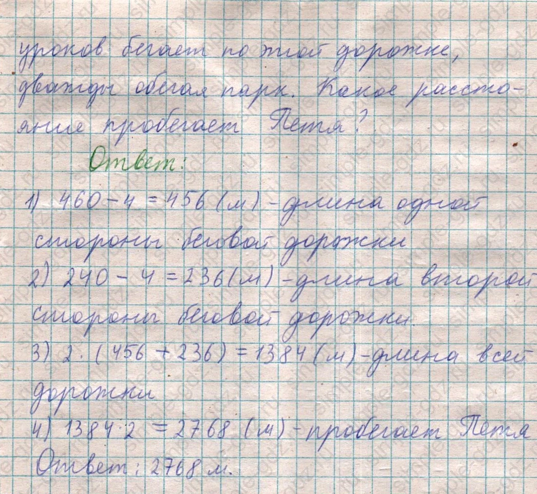 matematika class-5  Математика 5 класс учебник Мерзляк, Полонский - 1 Часть страница 404 ответ 404