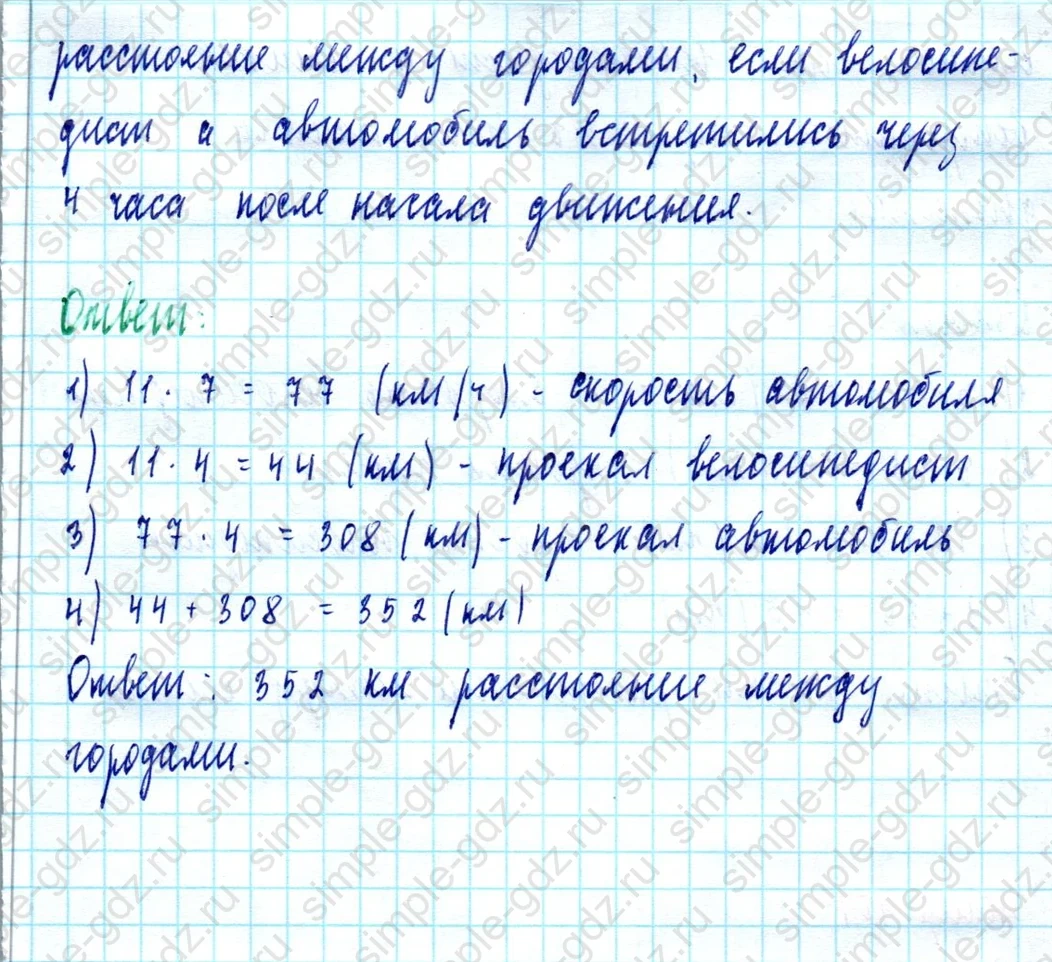 matematika class-5  Математика 5 класс учебник Мерзляк, Полонский - 1 Часть страница 405 ответ 405