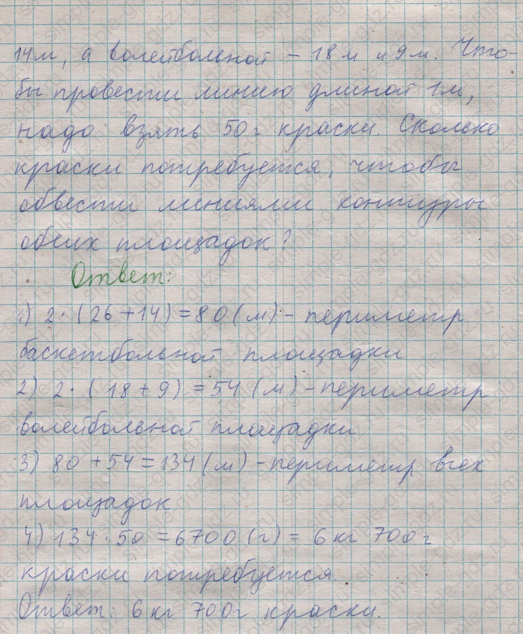 matematika class-5  Математика 5 класс учебник Мерзляк, Полонский - 1 Часть страница 405 ответ 405