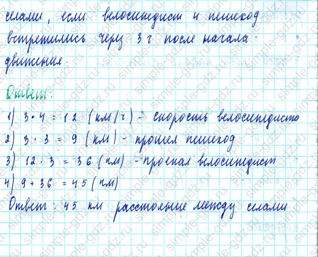 matematika class-5  Математика 5 класс учебник Мерзляк, Полонский - 1 Часть страница 406 ответ 406
