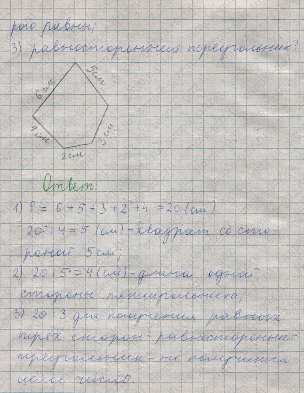 matematika class-5  Математика 5 класс учебник Мерзляк, Полонский - 1 Часть страница 407 ответ 407