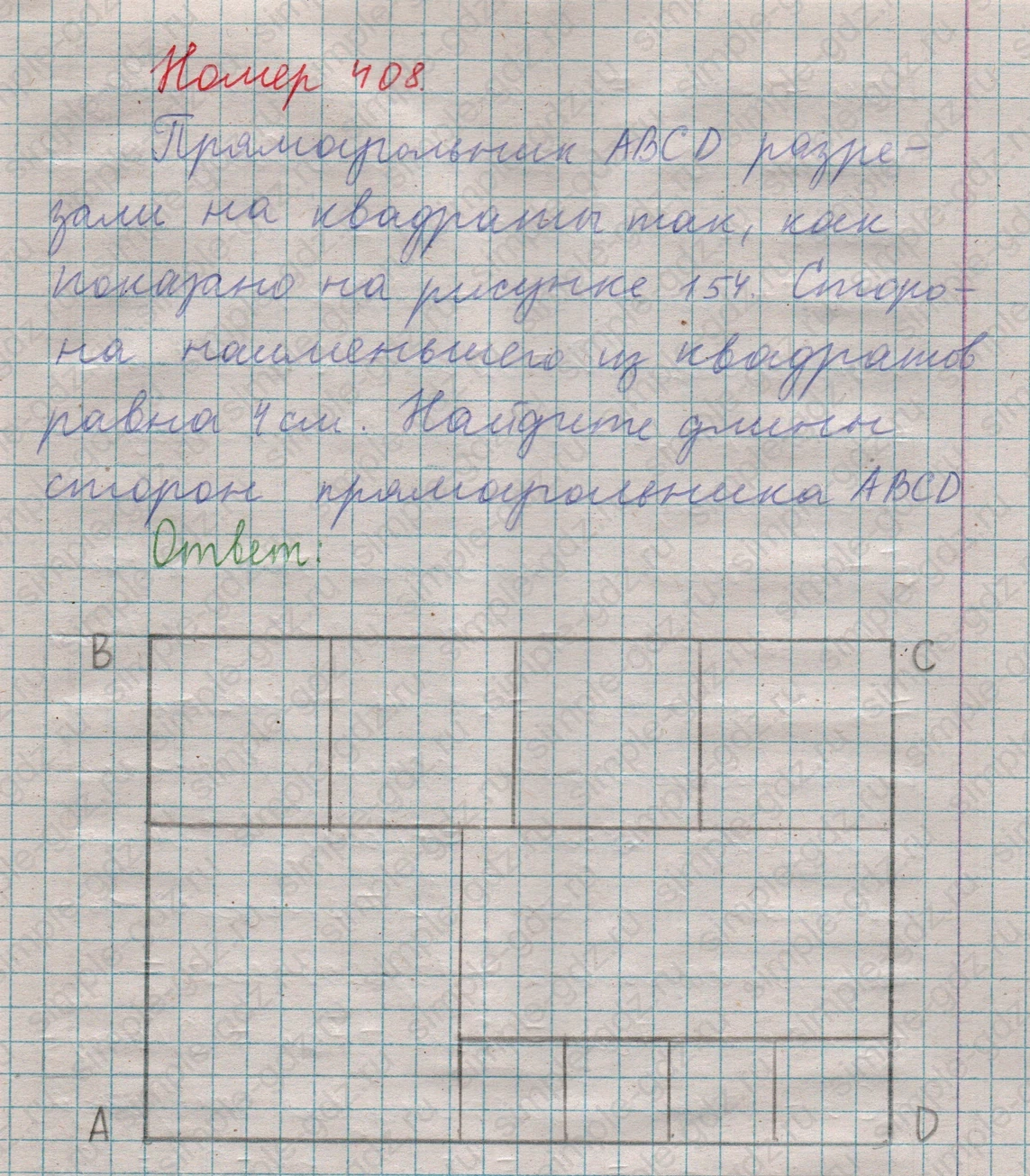 matematika class-5  Математика 5 класс учебник Мерзляк, Полонский - 1 Часть страница 408 ответ 408