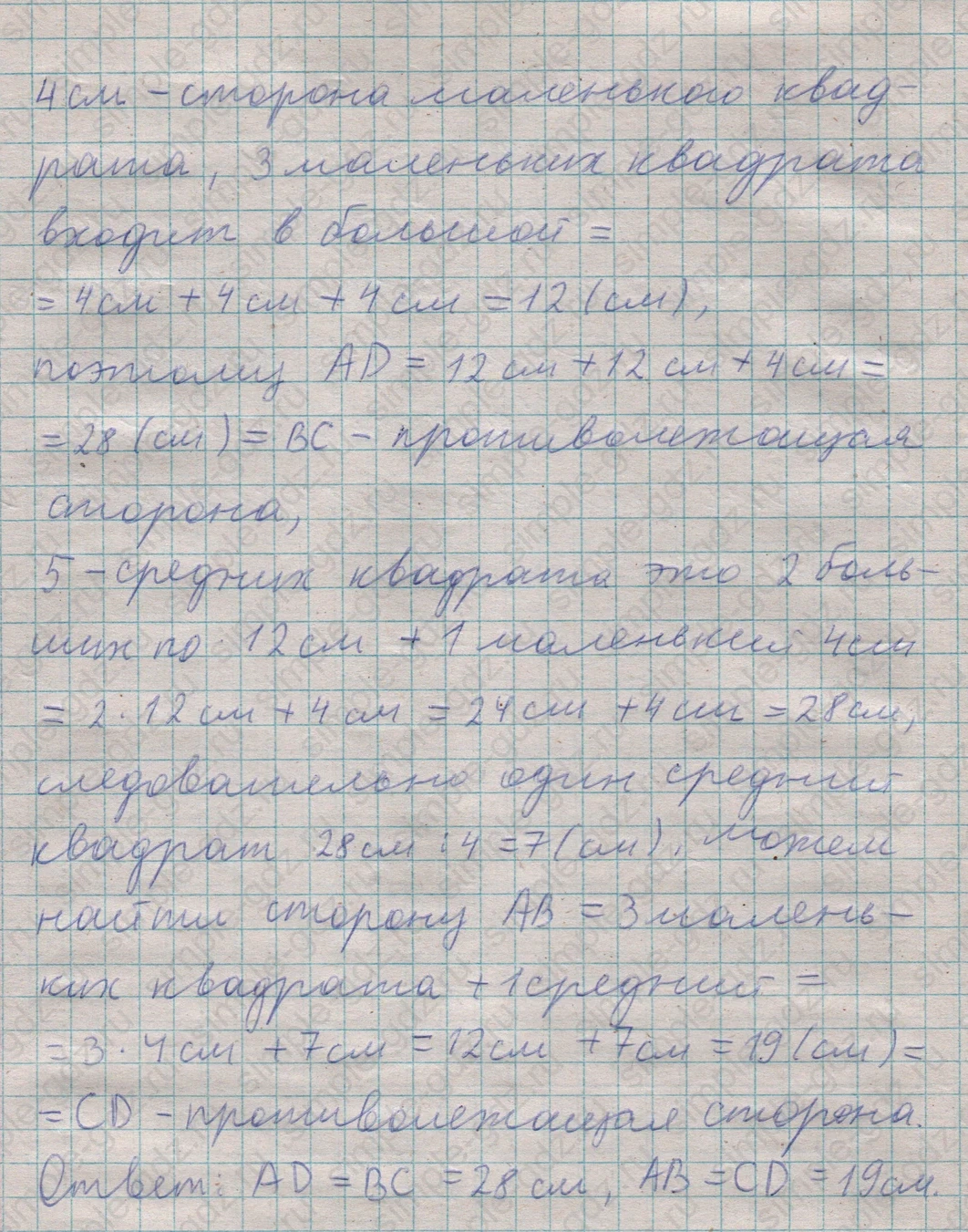 matematika class-5  Математика 5 класс учебник Мерзляк, Полонский - 1 Часть страница 408 ответ 408