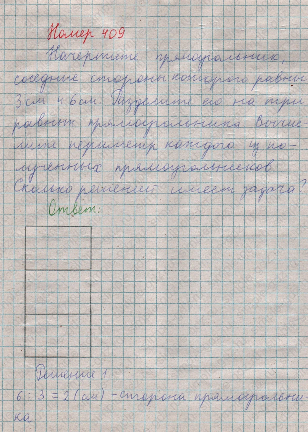 matematika class-5  Математика 5 класс учебник Мерзляк, Полонский - 1 Часть страница 409 ответ 409