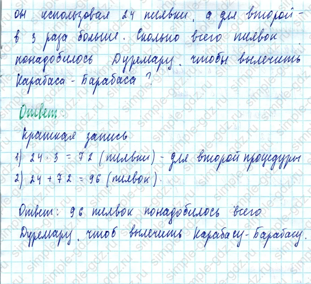 matematika class-5  Математика 5 класс учебник Мерзляк, Полонский - 1 Часть страница 40 ответ Номер 40