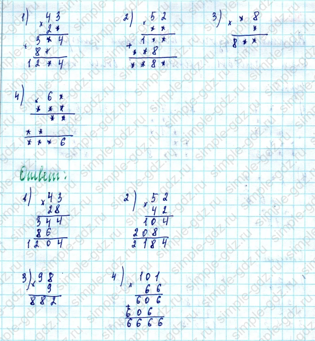 matematika class-5  Математика 5 класс учебник Мерзляк, Полонский - 1 Часть страница 410 ответ 410