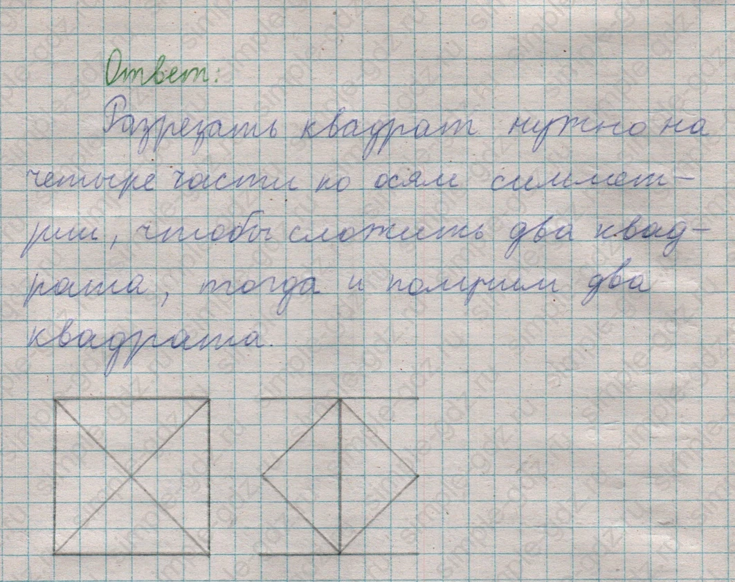 matematika class-5  Математика 5 класс учебник Мерзляк, Полонский - 1 Часть страница 411 ответ 411