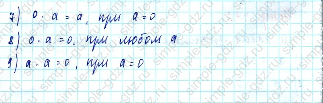 matematika class-5  Математика 5 класс учебник Мерзляк, Полонский - 1 Часть страница 412 ответ 412