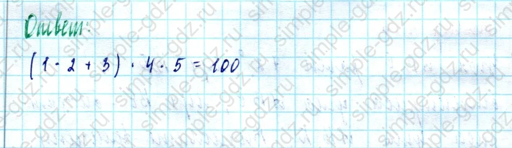 matematika class-5  Математика 5 класс учебник Мерзляк, Полонский - 1 Часть страница 414 ответ 414