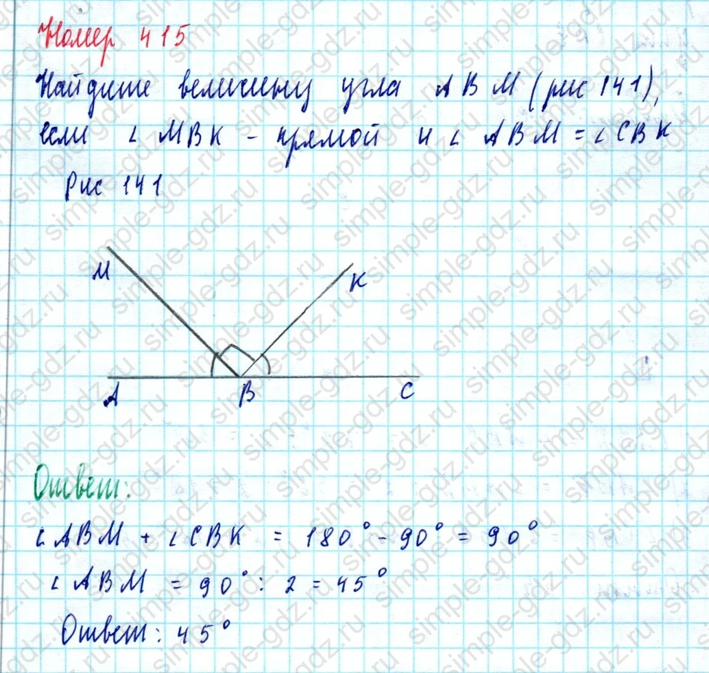 matematika class-5  Математика 5 класс учебник Мерзляк, Полонский - 1 Часть страница 415 ответ 415