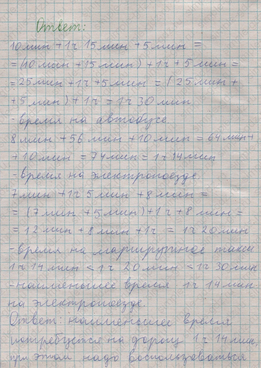 matematika class-5  Математика 5 класс учебник Мерзляк, Полонский - 1 Часть страница 415 ответ 415