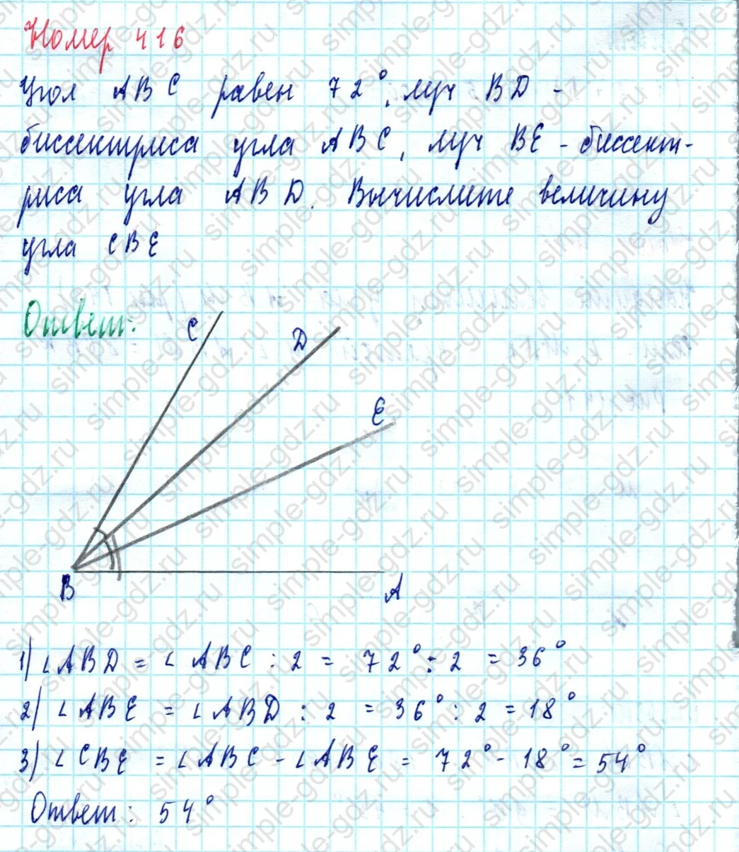 matematika class-5  Математика 5 класс учебник Мерзляк, Полонский - 1 Часть страница 416 ответ 416