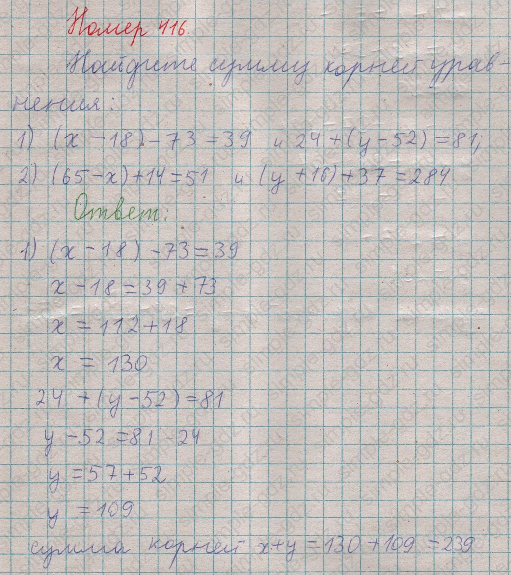 matematika class-5  Математика 5 класс учебник Мерзляк, Полонский - 1 Часть страница 416 ответ 416