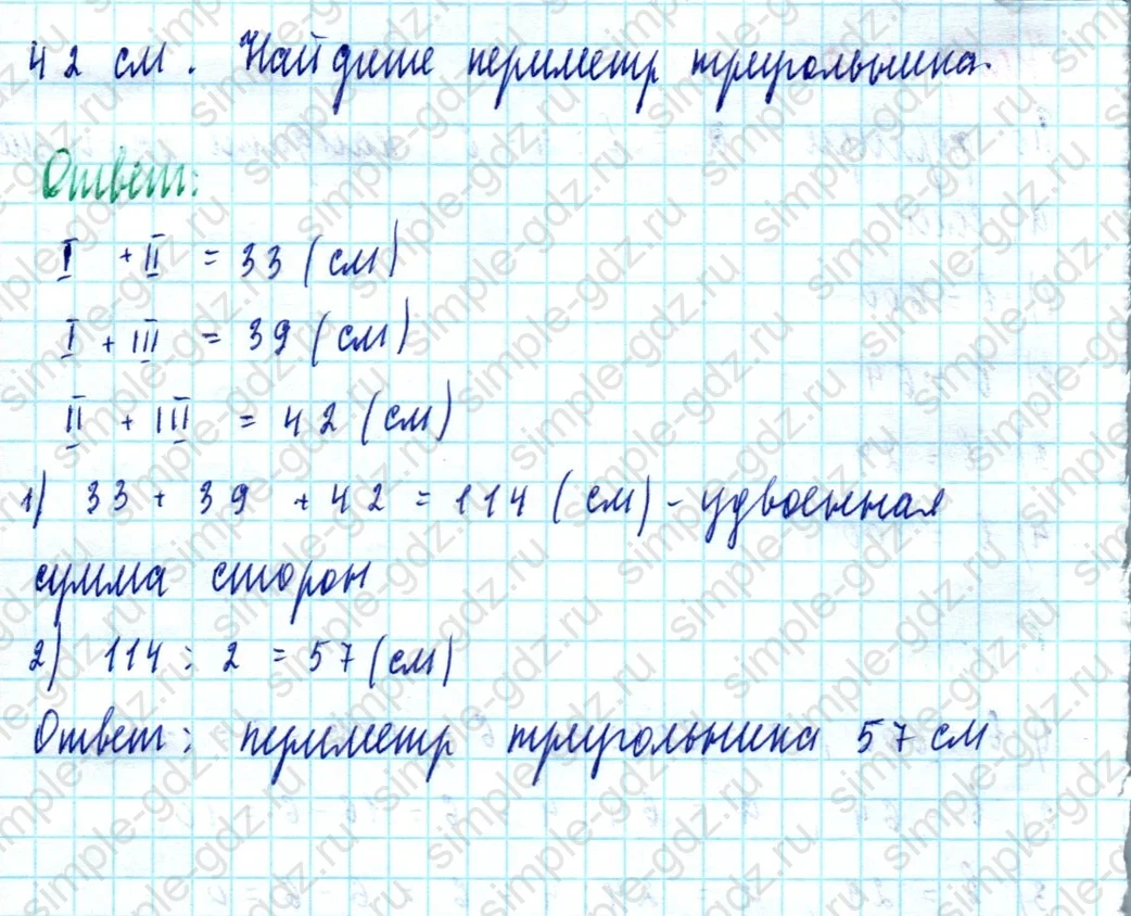 matematika class-5  Математика 5 класс учебник Мерзляк, Полонский - 1 Часть страница 418 ответ 418