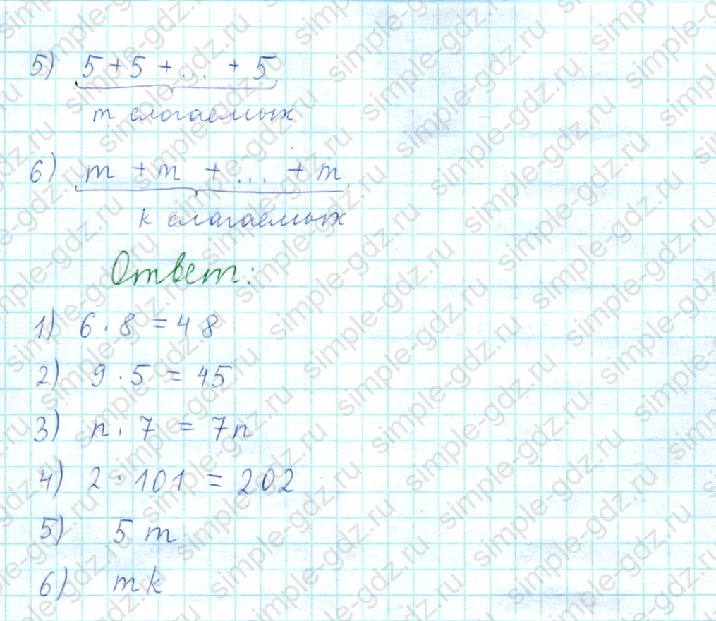 matematika class-5  Математика 5 класс учебник Мерзляк, Полонский - 1 Часть страница 419 ответ 419