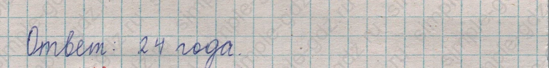 matematika class-5  Математика 5 класс учебник Мерзляк, Полонский - 1 Часть страница 41 ответ Номер 41