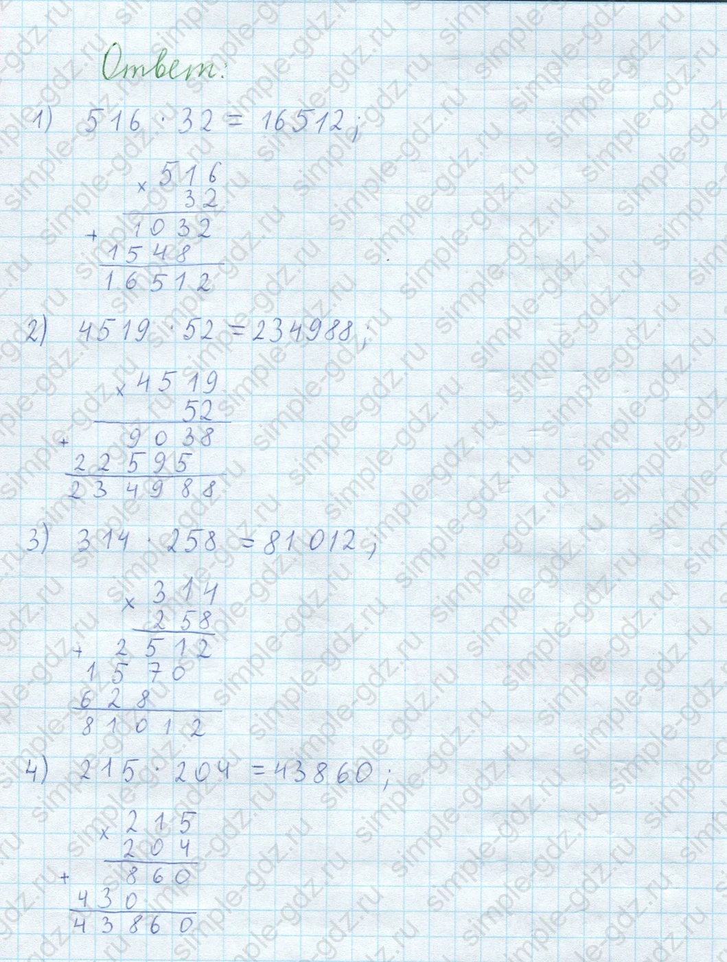 matematika class-5  Математика 5 класс учебник Мерзляк, Полонский - 1 Часть страница 420 ответ 420