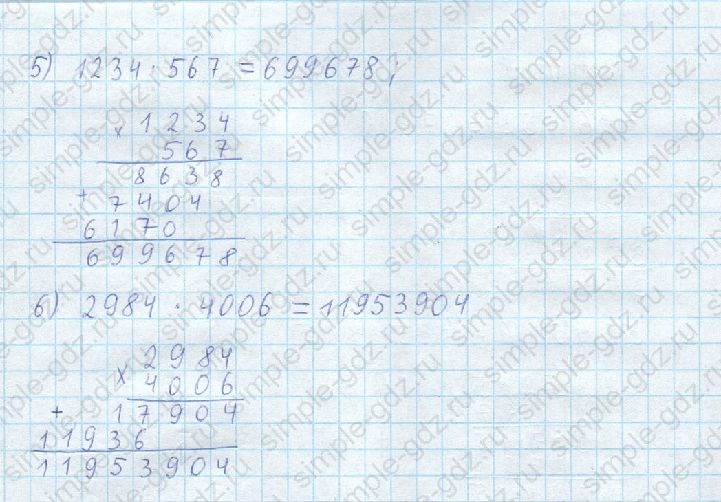 matematika class-5  Математика 5 класс учебник Мерзляк, Полонский - 1 Часть страница 420 ответ 420