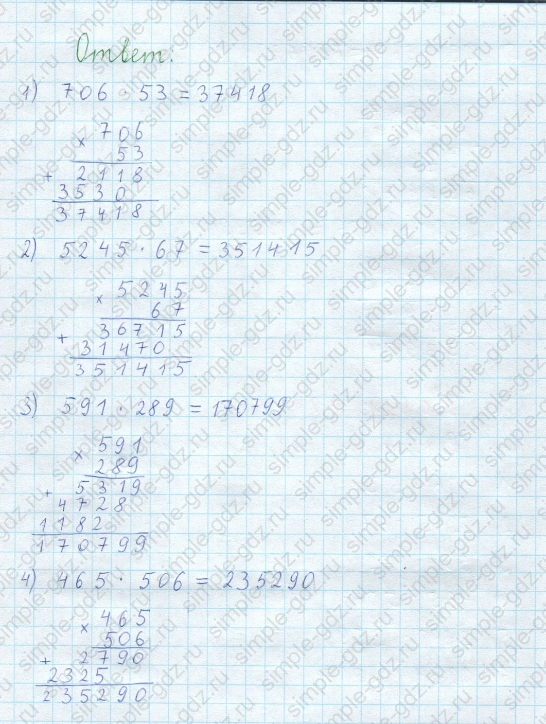 matematika class-5  Математика 5 класс учебник Мерзляк, Полонский - 1 Часть страница 421 ответ 421
