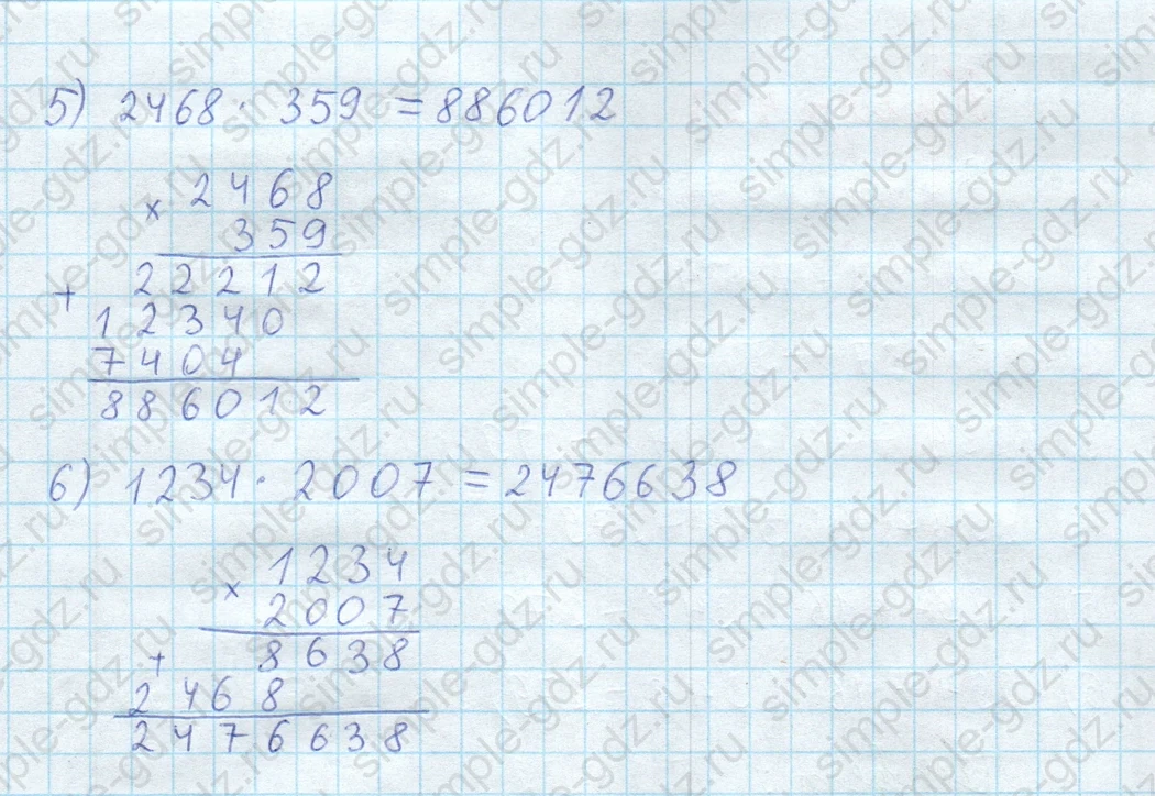 matematika class-5  Математика 5 класс учебник Мерзляк, Полонский - 1 Часть страница 421 ответ 421