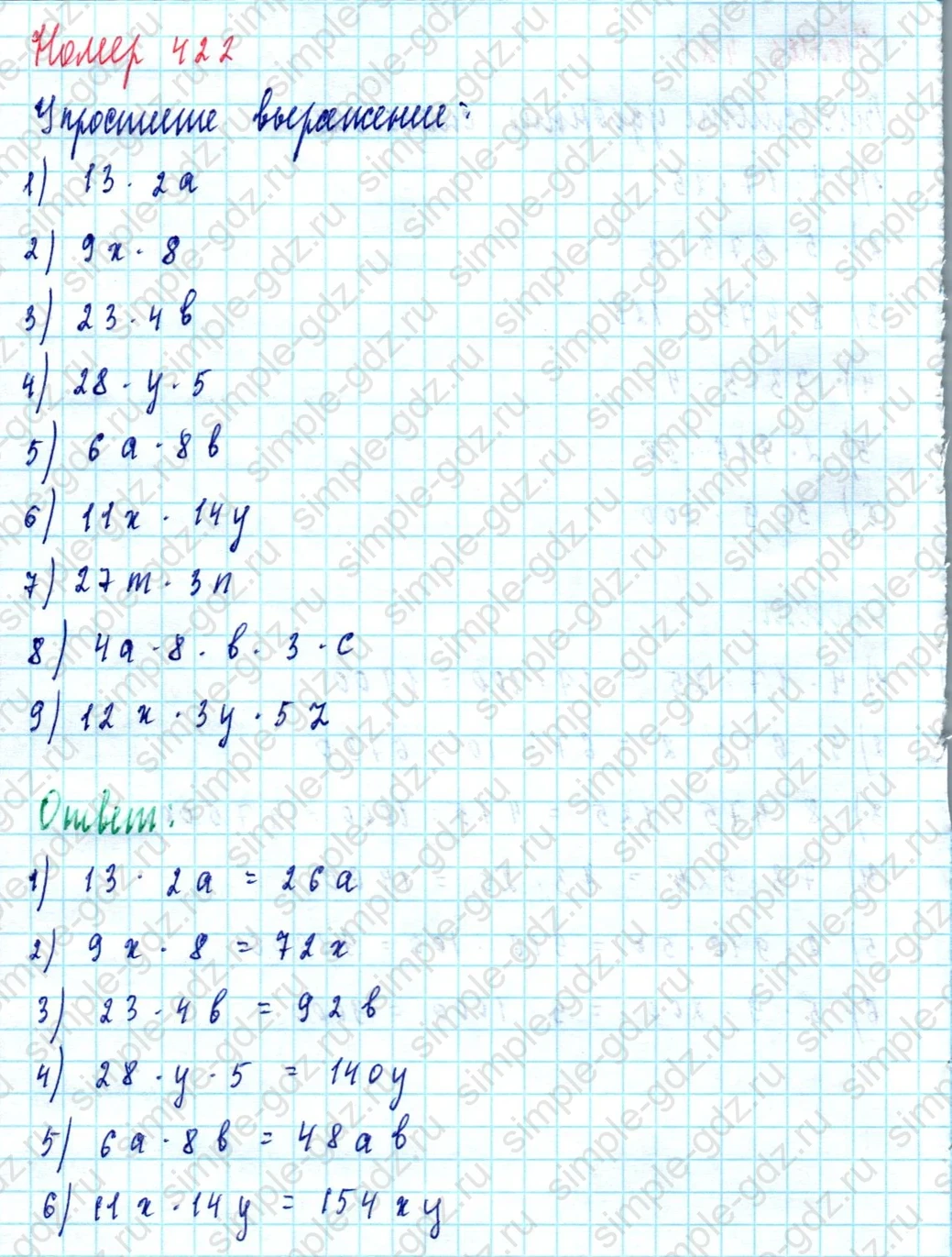 matematika class-5  Математика 5 класс учебник Мерзляк, Полонский - 1 Часть страница 422 ответ 422