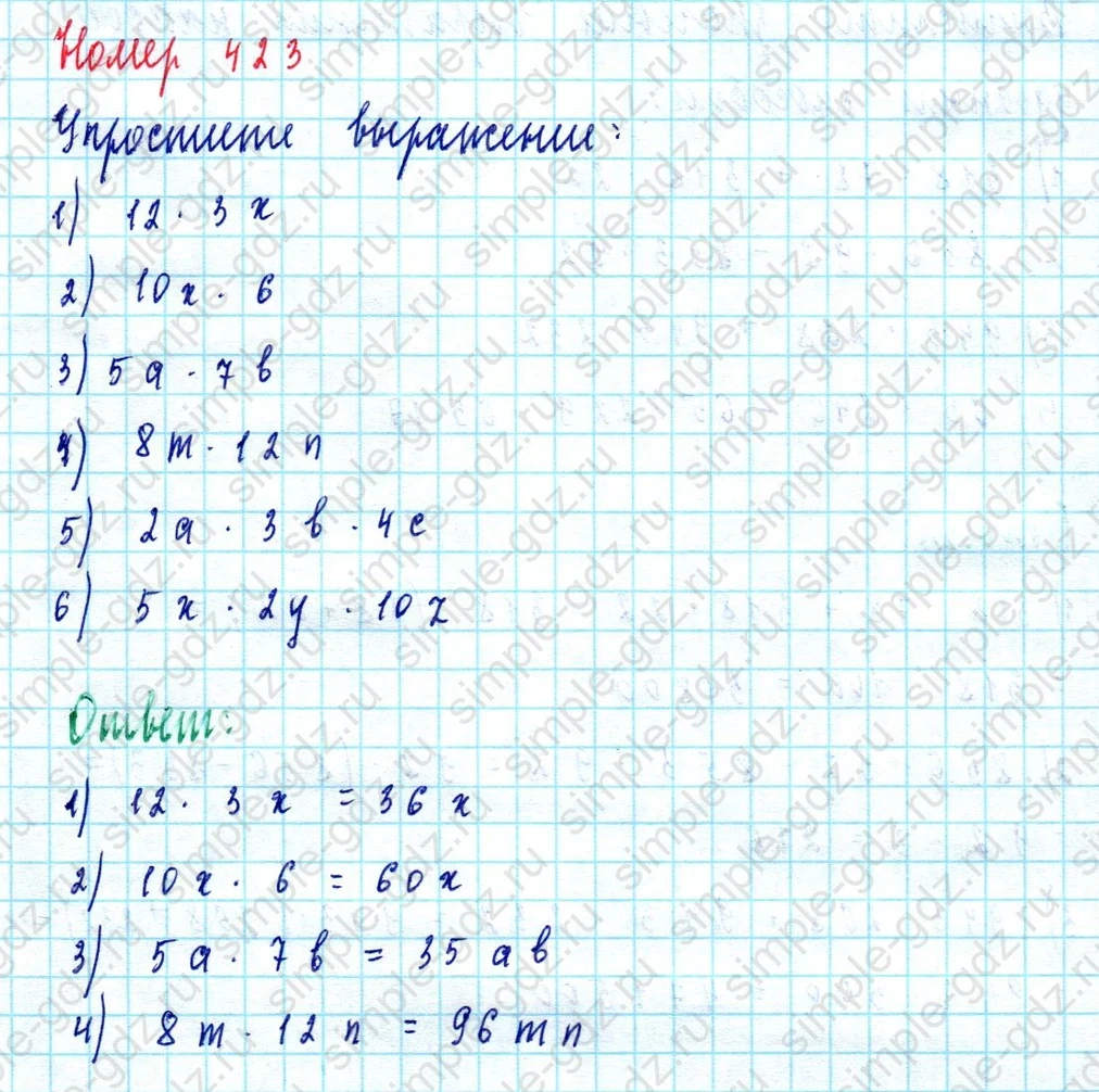 matematika class-5  Математика 5 класс учебник Мерзляк, Полонский - 1 Часть страница 423 ответ 423