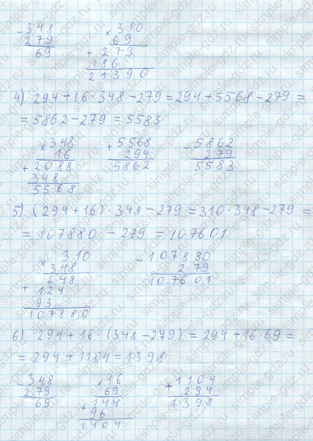 matematika class-5  Математика 5 класс учебник Мерзляк, Полонский - 1 Часть страница 423 ответ 423