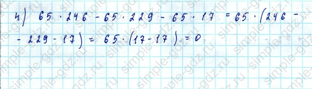 matematika class-5  Математика 5 класс учебник Мерзляк, Полонский - 1 Часть страница 424 ответ 424